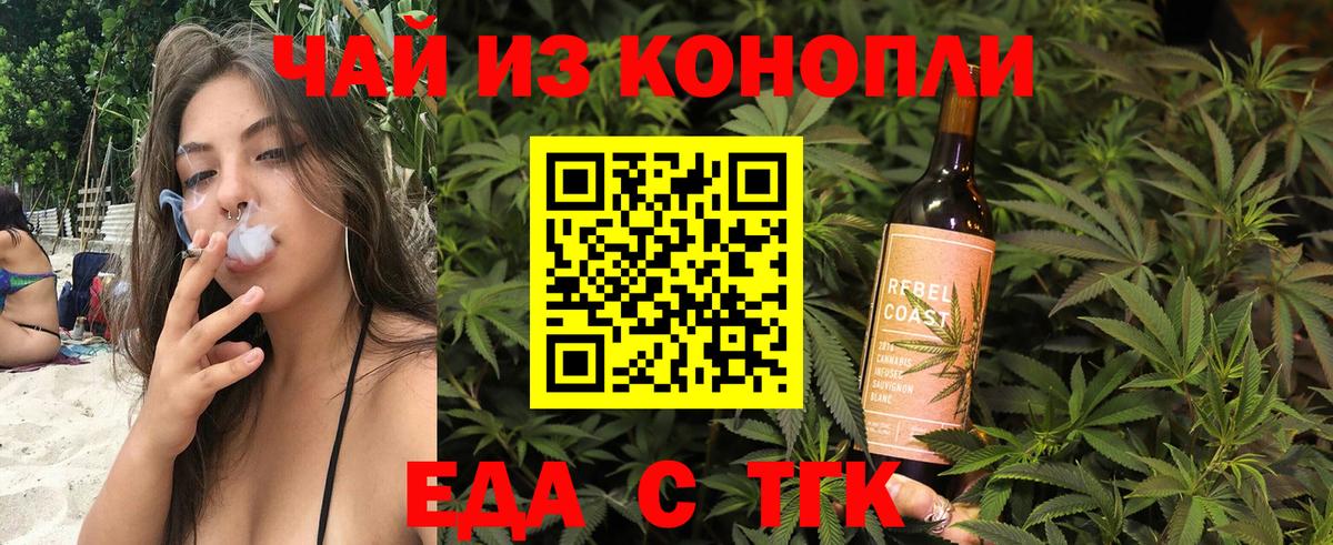 Печенье с ТГК марихуана  Вход с VPN  Алейск 