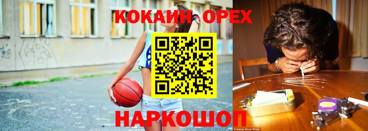 КОКАИН Перу Алейск