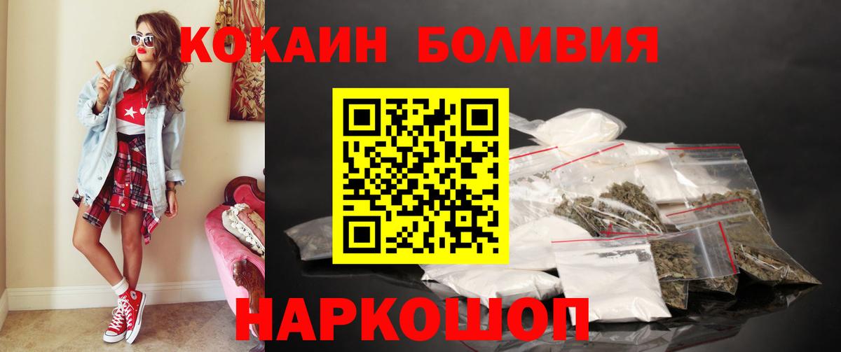 COCAIN 99%  COCAIN Fish Scale  Вход с VPN  Алейск 