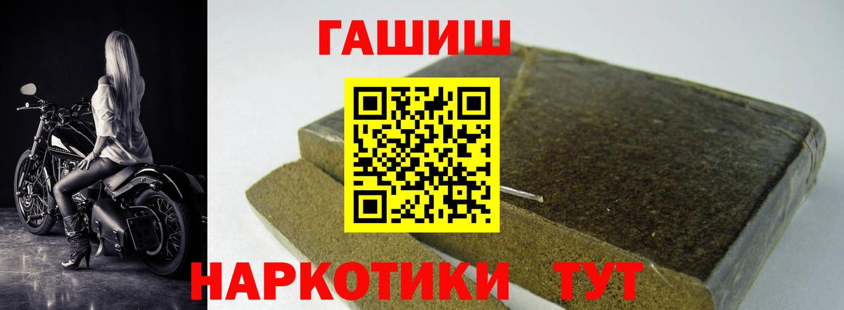 ГАШИШ ice o lator  ГАШИШ 40% ТГК  Алейск  Вход с VPN 