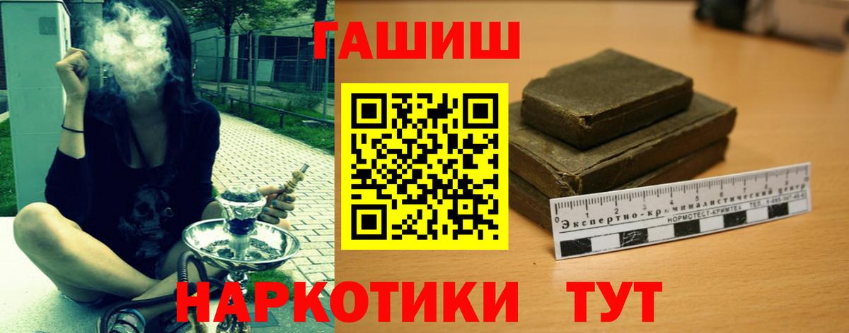 Гашиш Premium Алейск