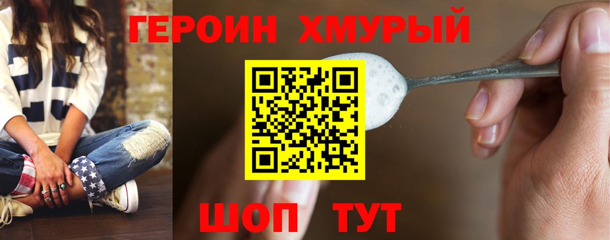 Алейск  Героин Афган  Вход с VPN 