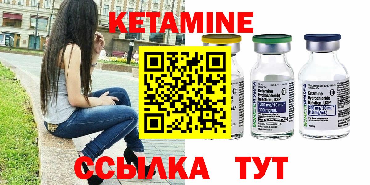 Алейск  КЕТАМИН ketamine  КЕТАМИН VHQ  Вход с VPN 