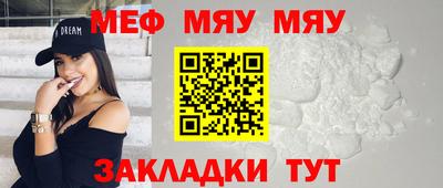 мефедрон Чапаевск