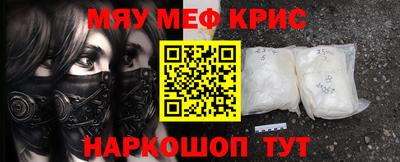 мефедрон Чапаевск