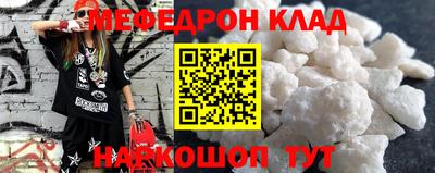 мефедрон Чапаевск