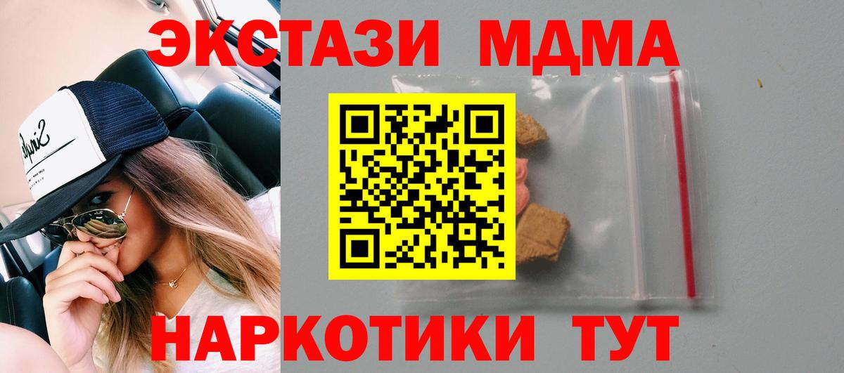 MDMA кристаллы  MDMA crystal  Алейск  Вход с VPN 