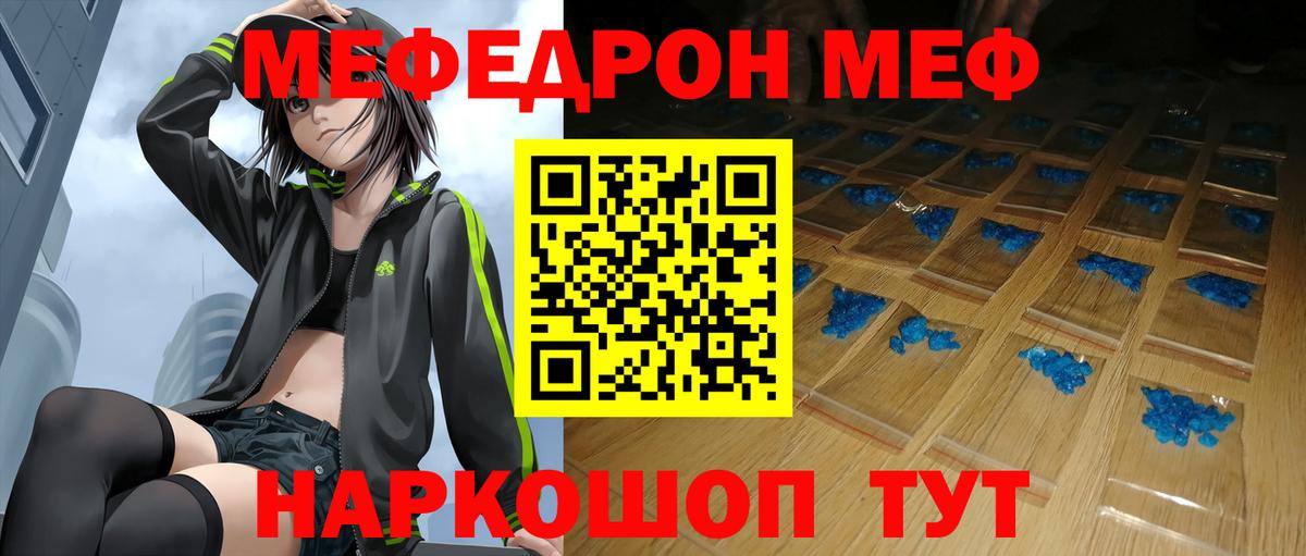 Алейск  МЯУ-МЯУ мука  Вход с VPN  Меф  Мефедрон мука 