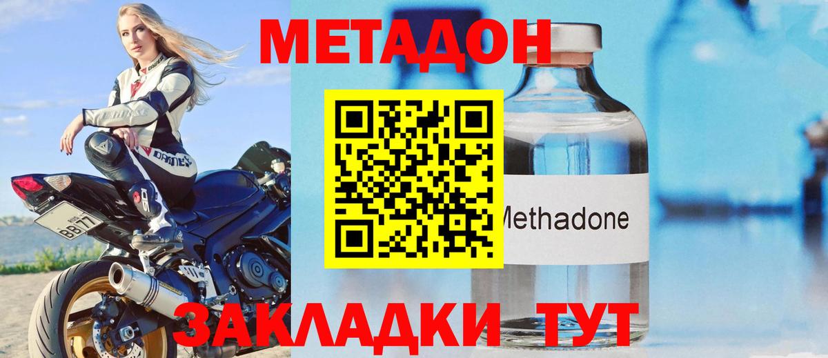 МЕТАДОН белоснежный Алейск