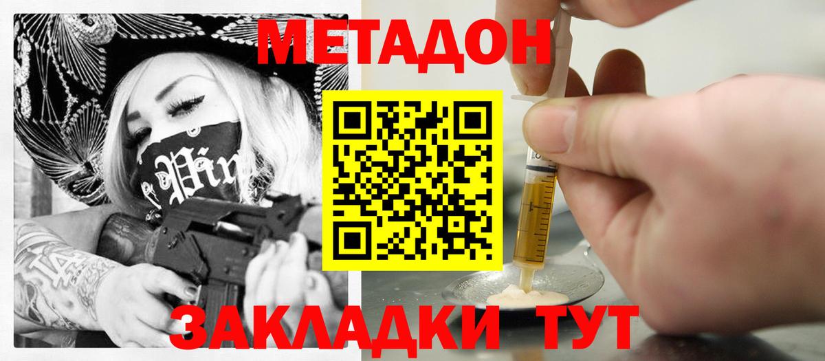 Алейск  МЕТАДОН мёд  Вход с VPN  blacksprut маркетплейс  Метадон methadone 