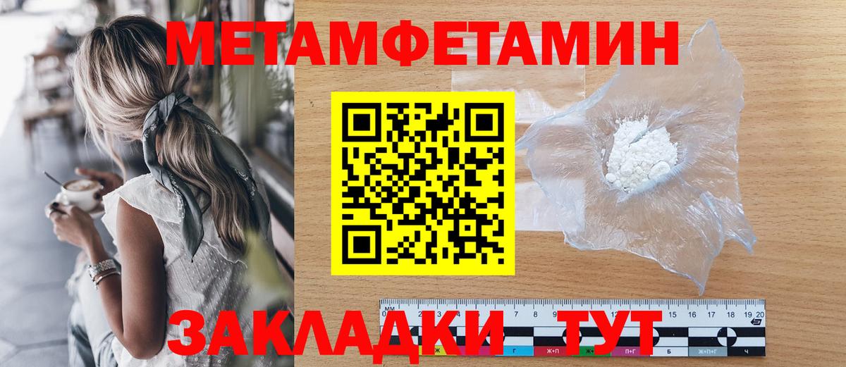 Метамфетамин  Вход с VPN  Метамфетамин Methamphetamine  Алейск  Метамфетамин Methamphetamine 