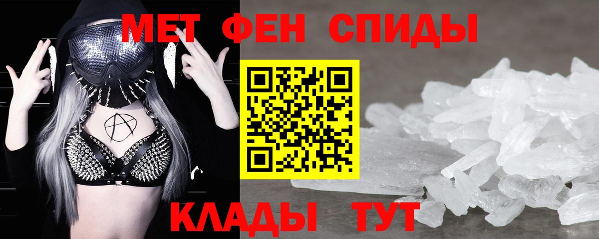 Метамфетамин витя Алейск