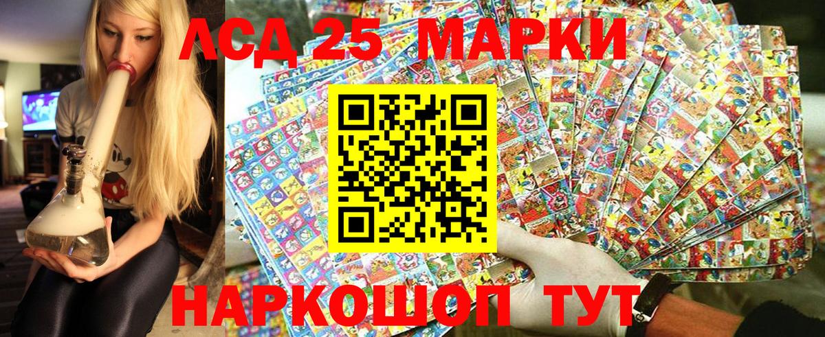 Марки 25I-NBOMe 1,8мг Алейск