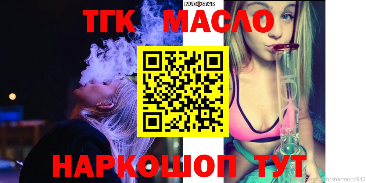 ТГК Wax Алейск