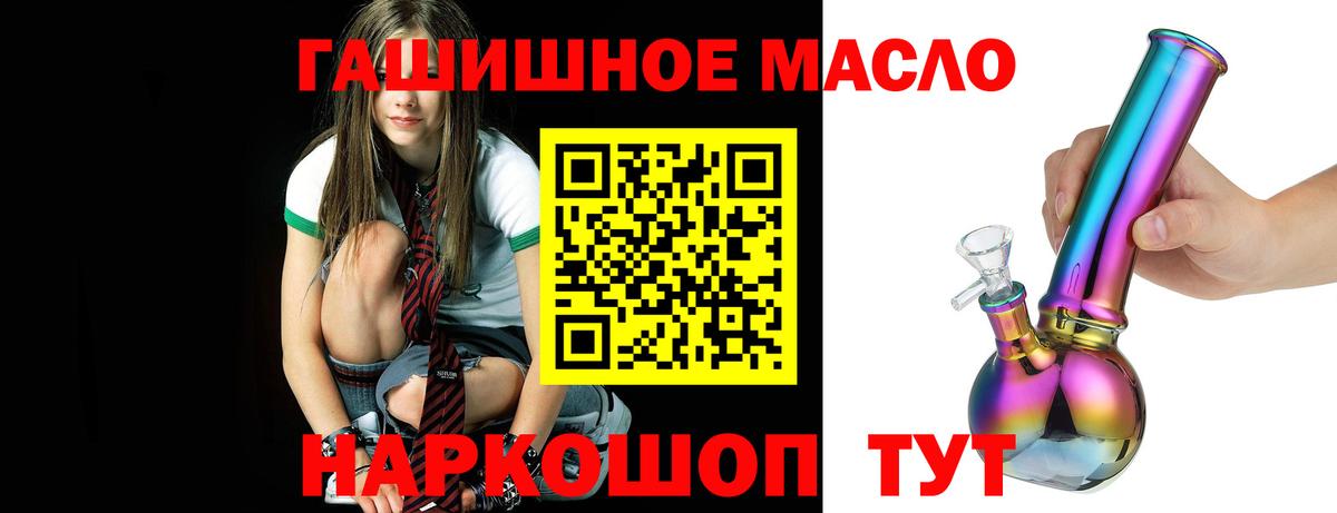 Алейск  ТГК Wax  hydra зеркало  Вход с VPN  Дистиллят ТГК вейп 