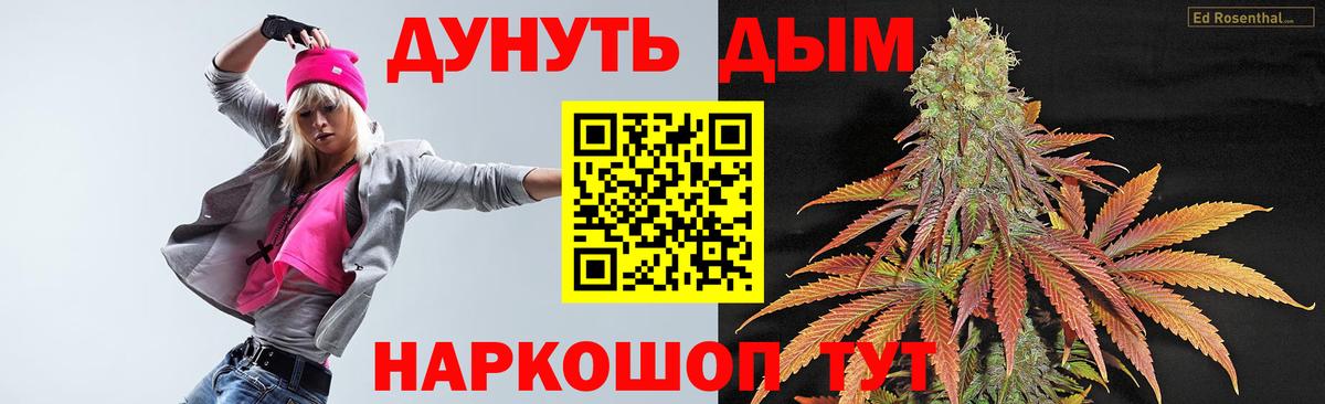 МАРИХУАНА Ganja  Канабис сатива  Алейск  Вход с VPN  Шишки марихуана Ganja 